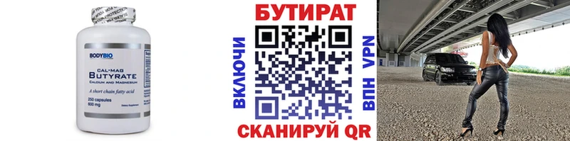 Бутират оксана  OMG зеркало  Билибино 