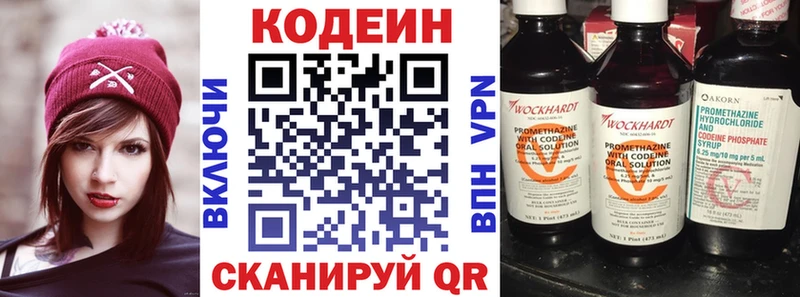 Кодеин Purple Drank  Билибино 