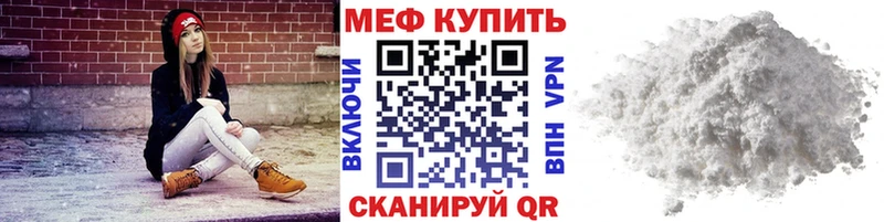 МЕФ кристаллы Билибино