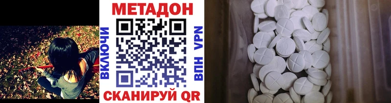 Метадон белоснежный Билибино